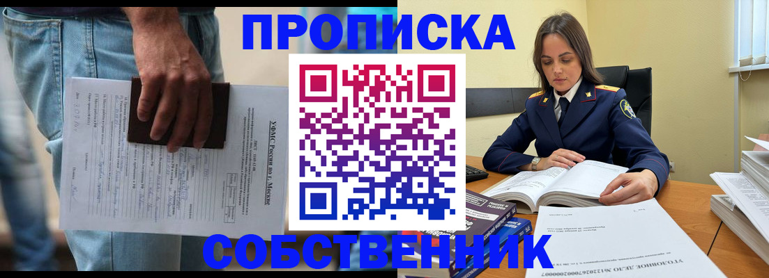 где прописаться в Ливны