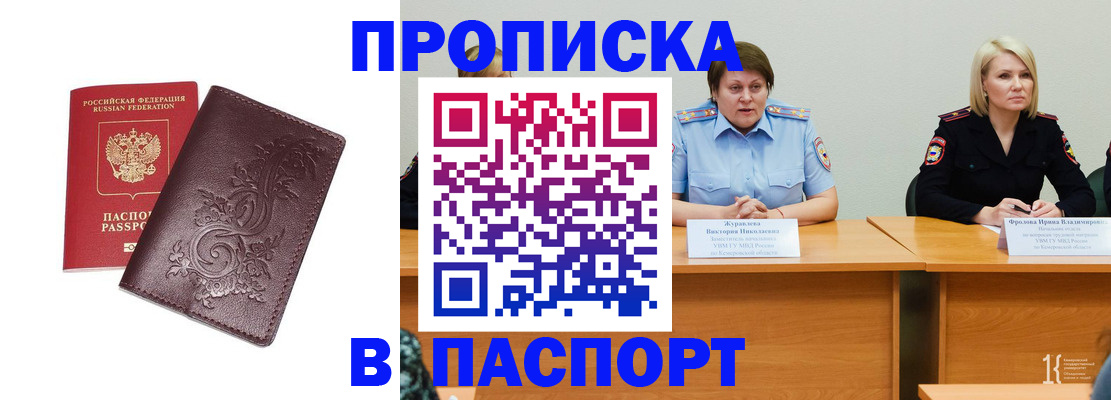 временная регистрация гарантия в Ливны