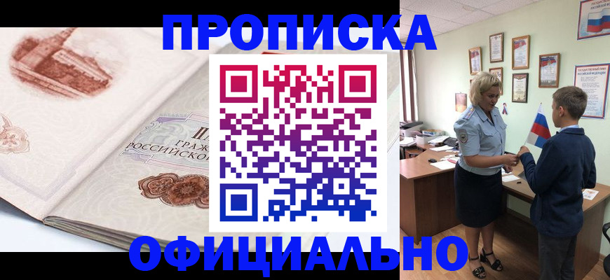 прописка иностранных граждан в Ливны