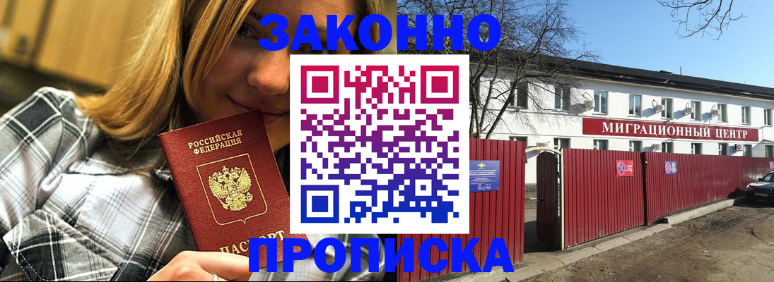 временная регистрация поиск в Ливны