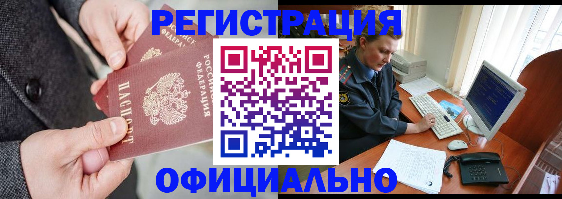 временная регистрация гарантия в Ливны