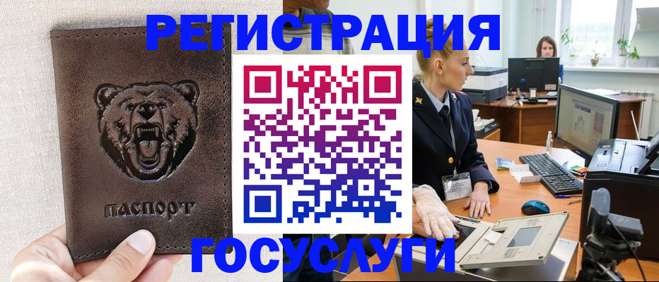 временная регистрация госуслуги в Ливны